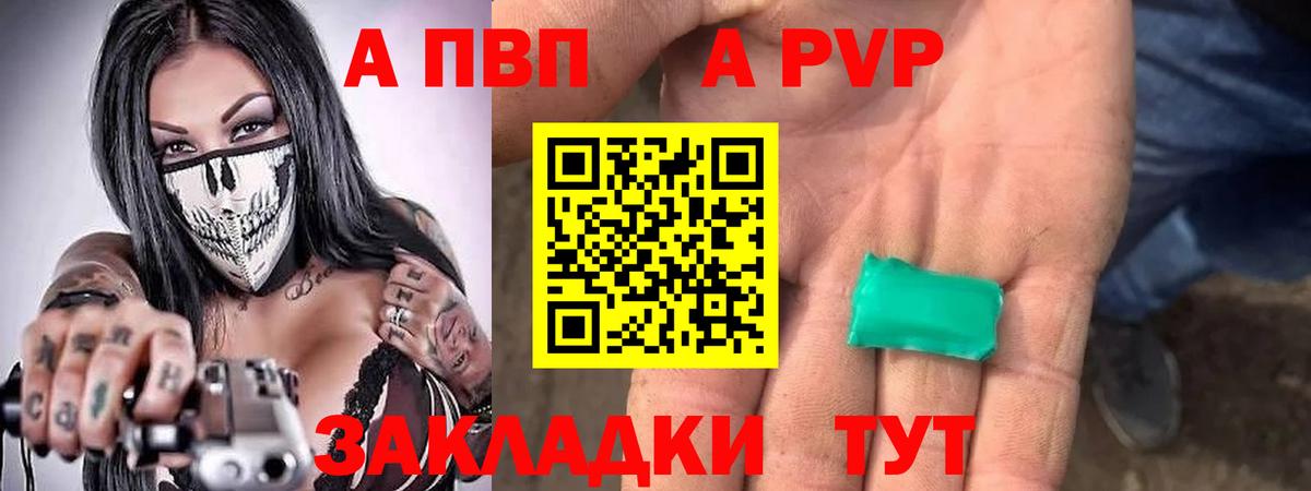 Alpha PVP Соль Хабаровск