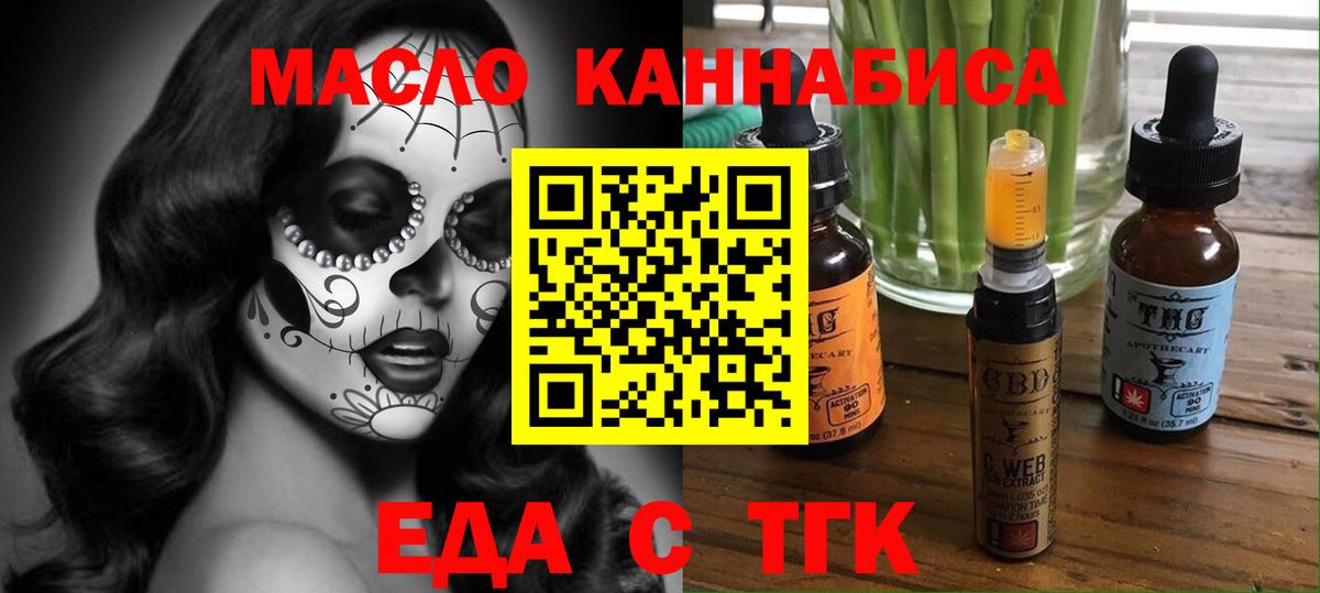 Печенье с ТГК марихуана  Вход с VPN  Хабаровск 