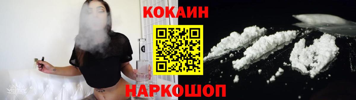 Cocaine Fish Scale Хабаровск