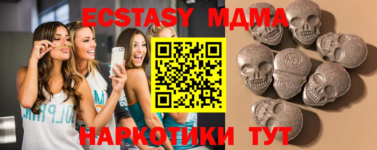 Экстази 250 мг  Вход с VPN  Хабаровск 