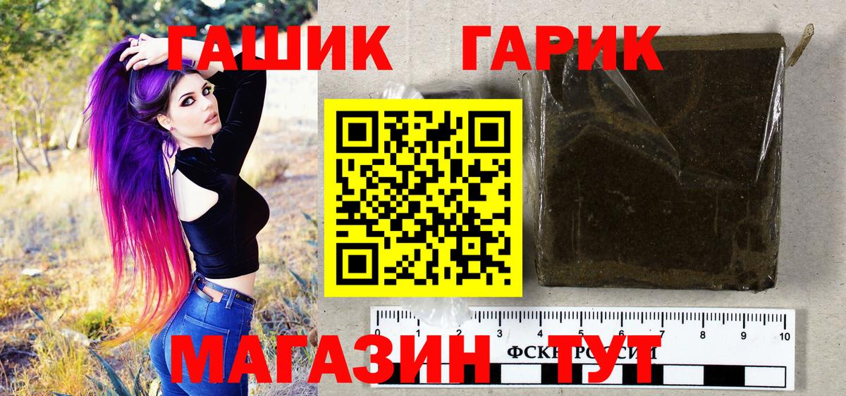 Гашиш хэш Хабаровск