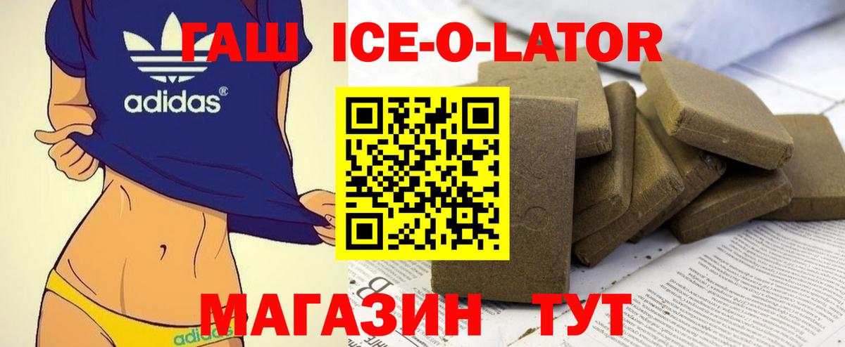 ГАШИШ  Вход с VPN  ГАШ индика сатива  Хабаровск  ГАШИШ Premium 