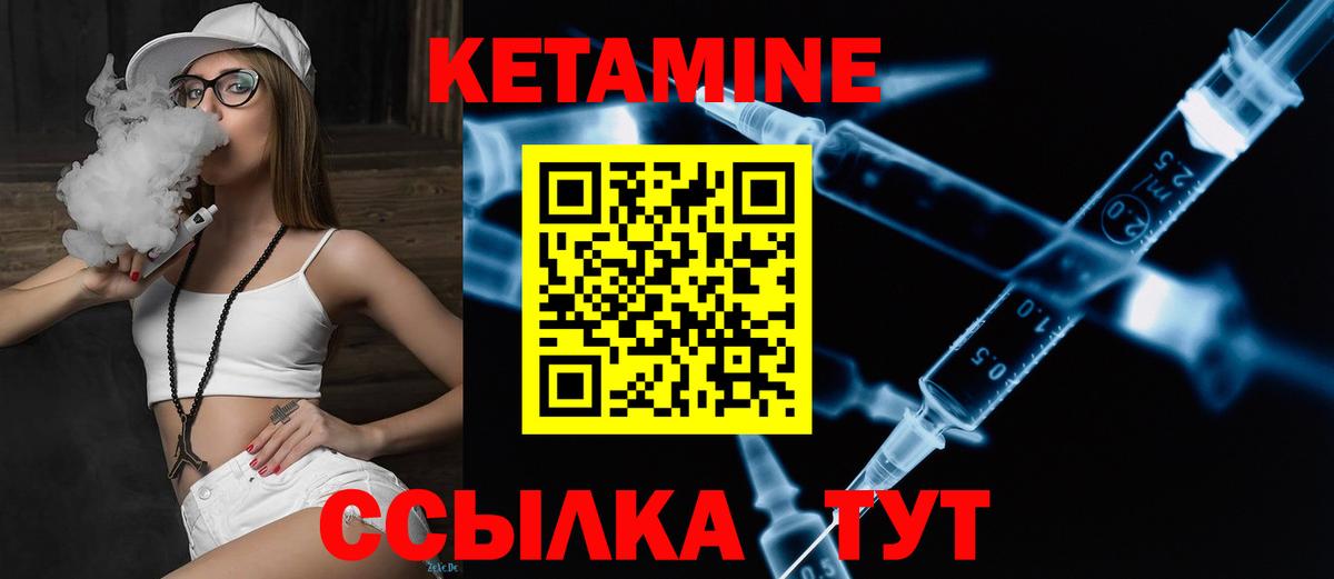 Кетамин ketamine Хабаровск