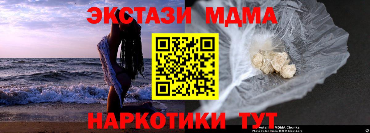 MDMA Molly Хабаровск