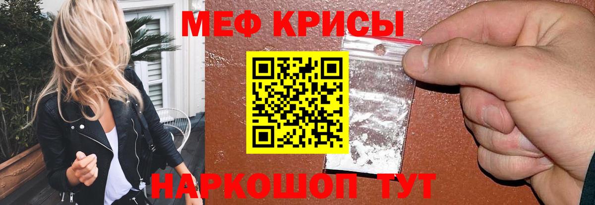 Меф мука Хабаровск
