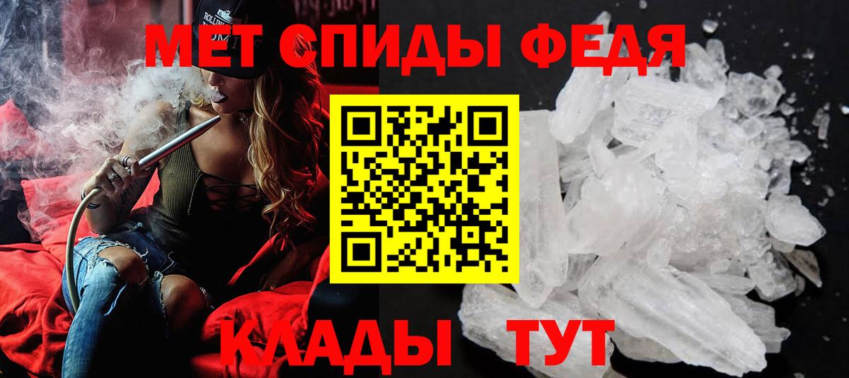 МЕТАМФЕТАМИН Декстрометамфетамин 99.9% Хабаровск