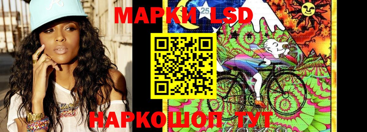 Марки 25I-NBOMe  Вход с VPN  Хабаровск  Марки N-bome 1,5мг 