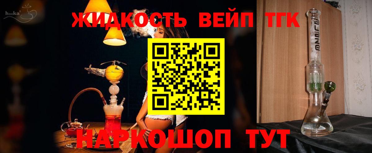Хабаровск  Дистиллят ТГК концентрат  Дистиллят ТГК жижа  Вход с VPN 
