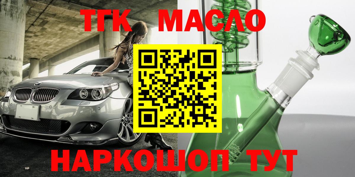 Дистиллят ТГК вейп Хабаровск