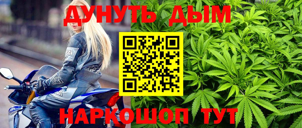 Марихуана Bruce Banner  Вход с VPN  Хабаровск  Бошки Шишки сатива 